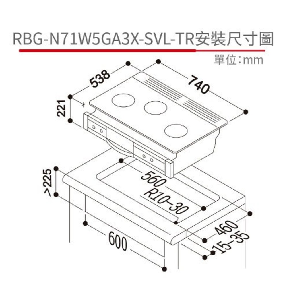 林內牌 爐連烤 內焰三口爐 + 小烤箱 RBG-N71W5GA3X-SVL-TR 日本原裝進口 限定區域送基本安裝-圖片-4