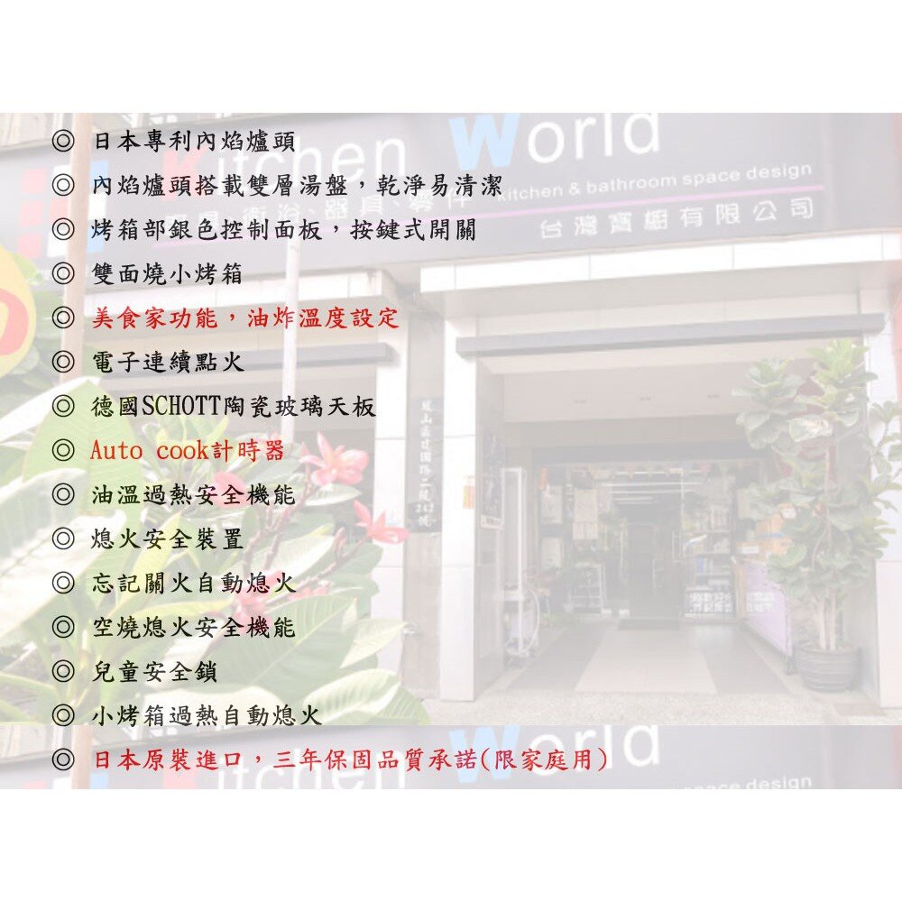 林內牌 爐連烤 內焰三口爐 + 小烤箱 RBG-N71W5GA3X-SVL-TR 日本原裝進口 限定區域送基本安裝-圖片-5