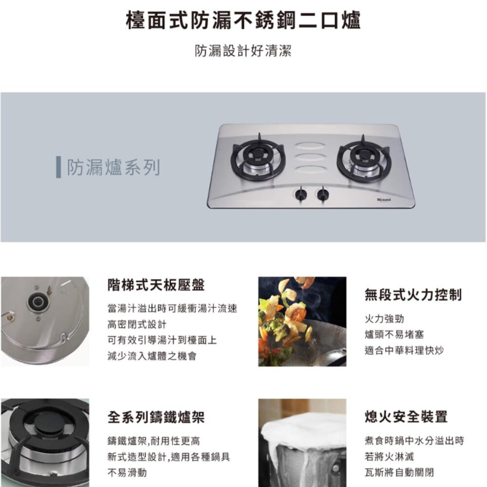 林內牌 瓦斯爐 RB-H201S RB-H201 防漏 檯面爐 ☆防漏爐頭 限定區域送基本安裝-圖片-3