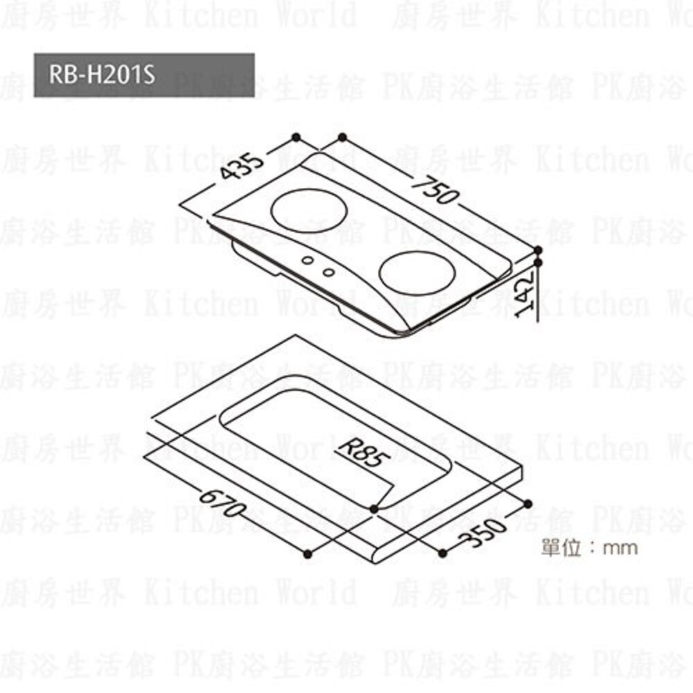 林內牌 瓦斯爐 RB-H201S RB-H201 防漏 檯面爐 ☆防漏爐頭 限定區域送基本安裝【KW廚房世界】-圖片-4