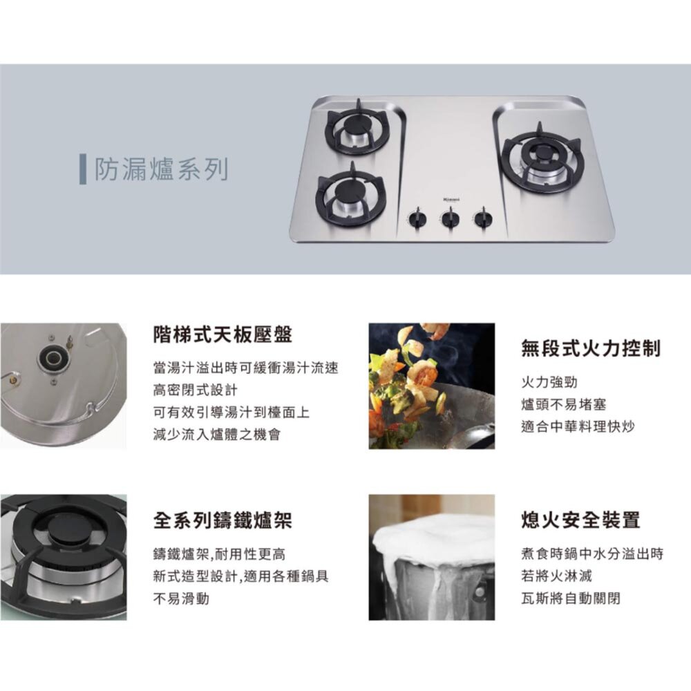 林內牌 瓦斯爐 RB-H301S RB-H301 防漏 三口 檯面爐 ☆防漏爐頭 限定區域送基本安裝-圖片-3