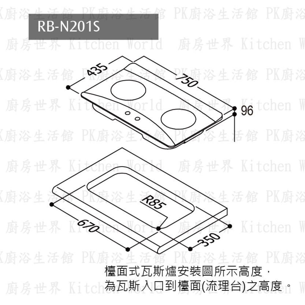 林內牌 瓦斯爐 RB-N201S 檯面式內焰爐 ☆內焰爐頭 ☆雙層湯盤 RB-201SN 限定區域送基本安裝-圖片-3