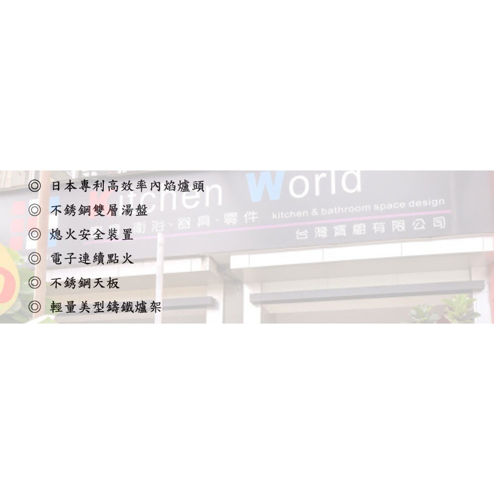 林內牌 瓦斯爐 RB-N201S 檯面式內焰爐 ☆內焰爐頭 ☆雙層湯盤 RB-201SN 限定區域送基本安裝-圖片-4