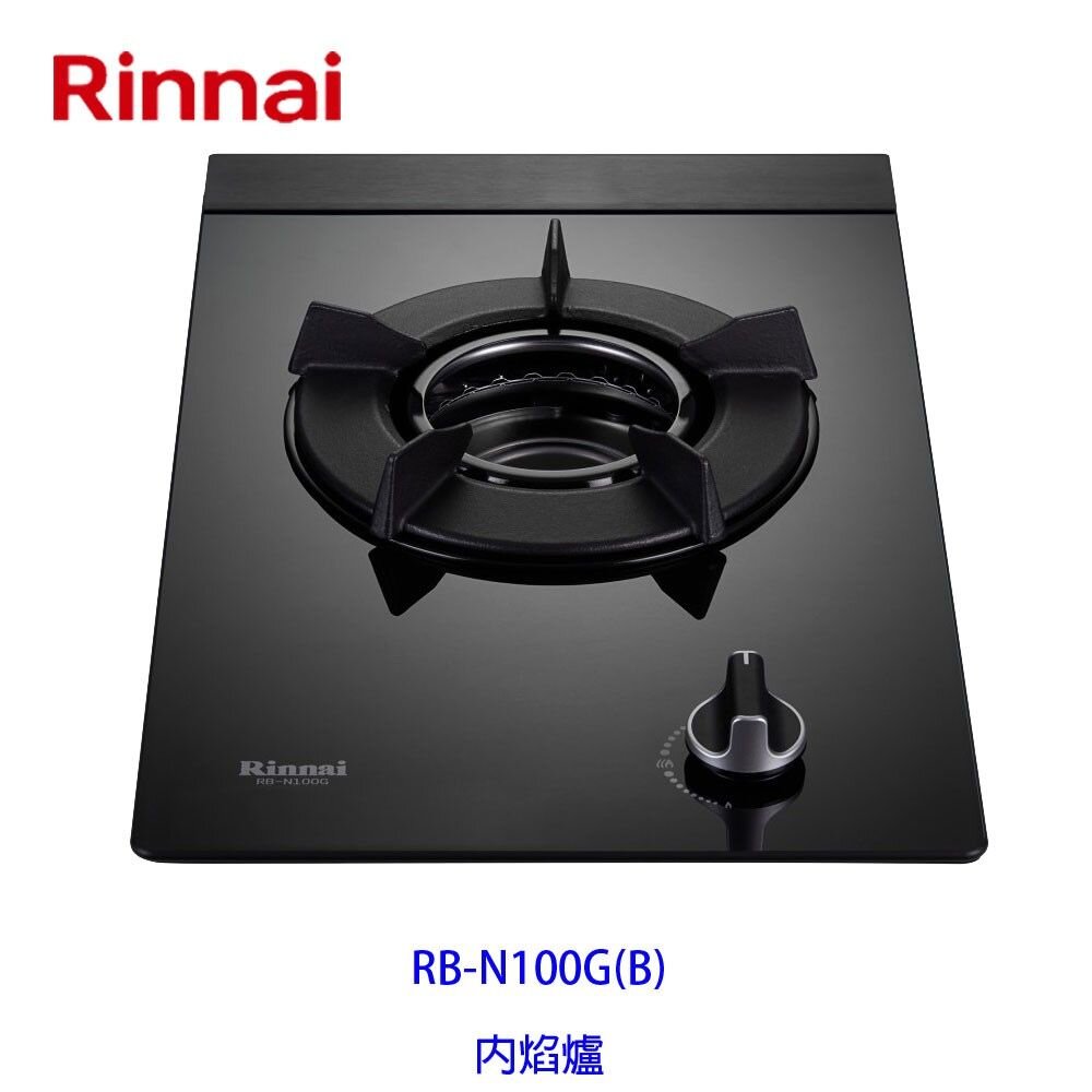 2150731513-林內牌 瓦斯爐 RB-N100G (B) 檯面式內焰爐 單口☆內焰爐頭 RB-100GN 限定區域送基本安裝