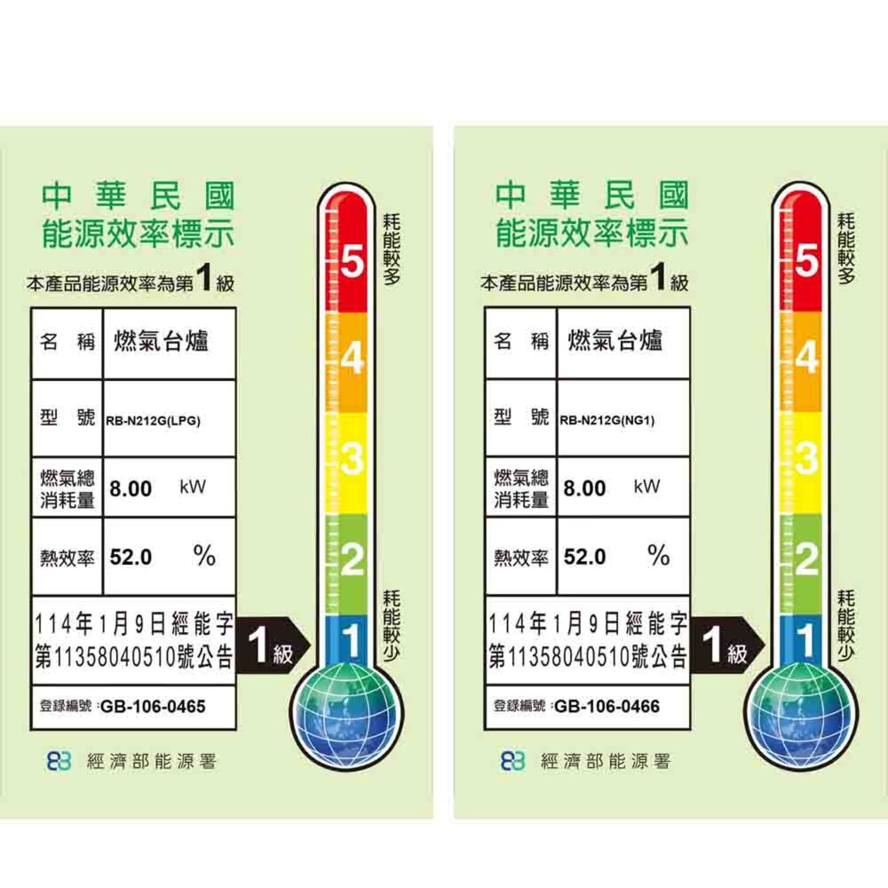 林內牌 瓦斯爐 RB-N212G (B) ☆歐化 檯面式內焰爐 ☆ 一級節能 限定區域送基本安裝-圖片-2