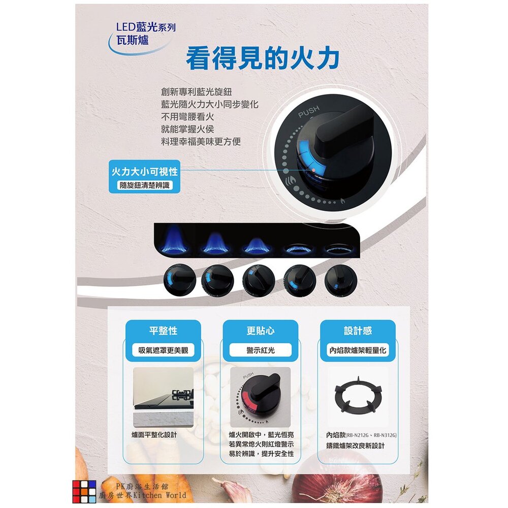 林內牌 瓦斯爐 RB-N212G (B) ☆歐化 檯面式內焰爐 ☆ 一級節能 限定區域送基本安裝-圖片-3
