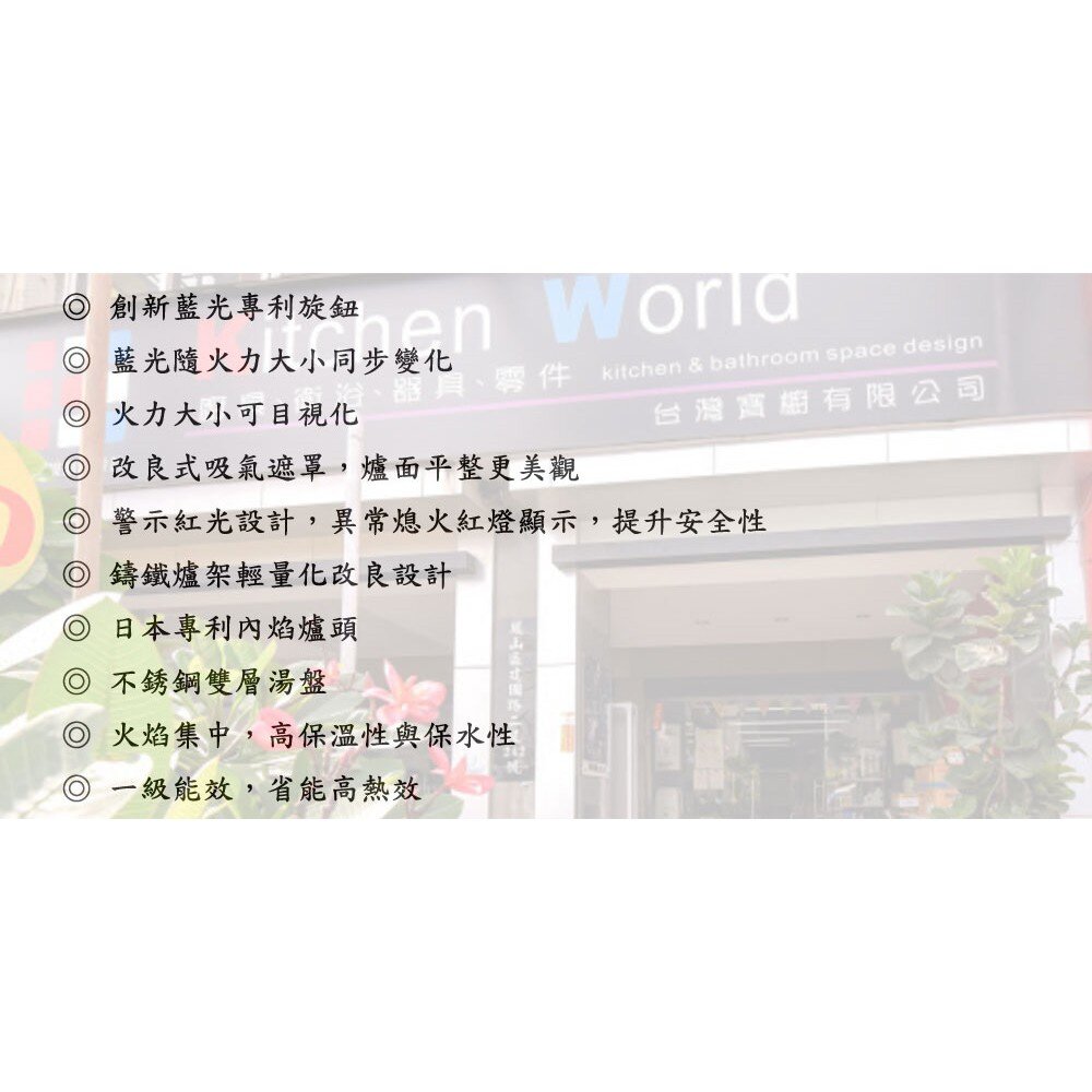 林內牌 瓦斯爐 RB-N212G (B) ☆歐化 檯面式內焰爐 ☆ 一級節能 限定區域送基本安裝-圖片-5