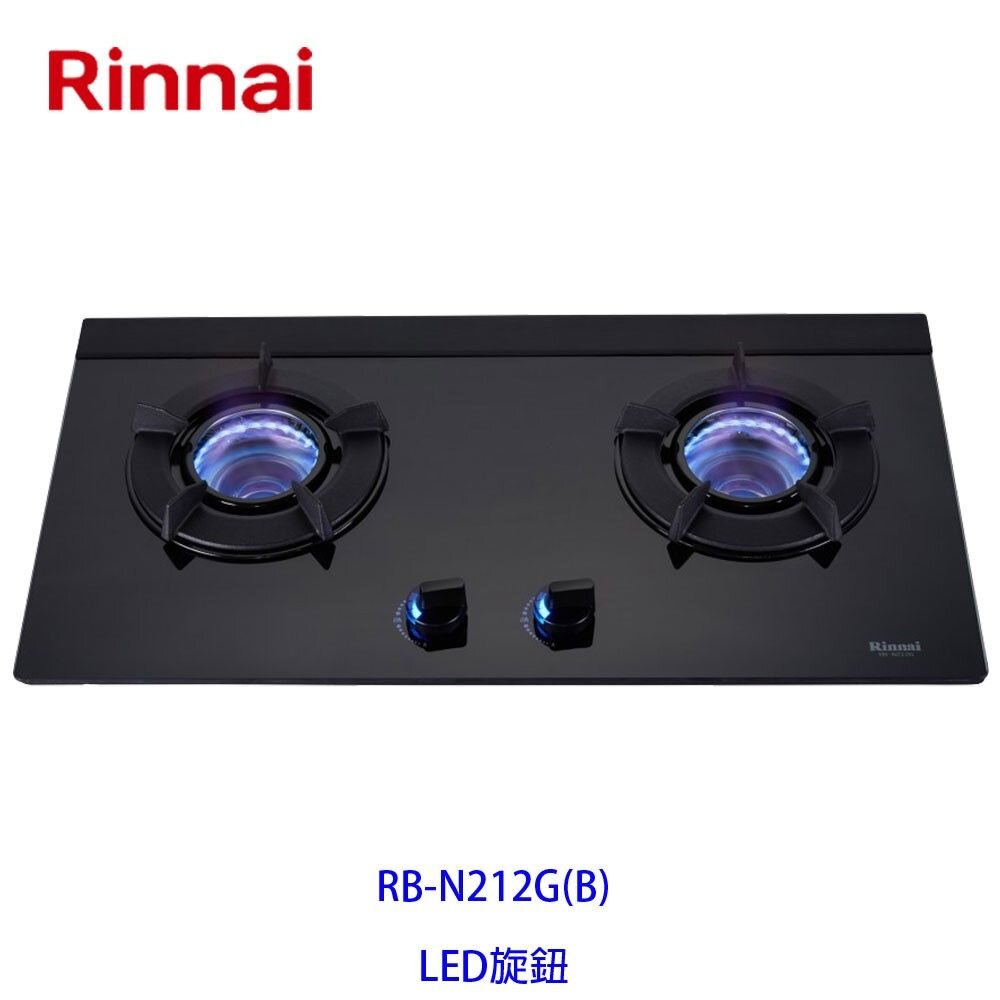 2150788148-林內牌 瓦斯爐 RB-N212G (B) ☆歐化 檯面式內焰爐 ☆ 一級節能 限定區域送基本安裝【KW廚房世界】