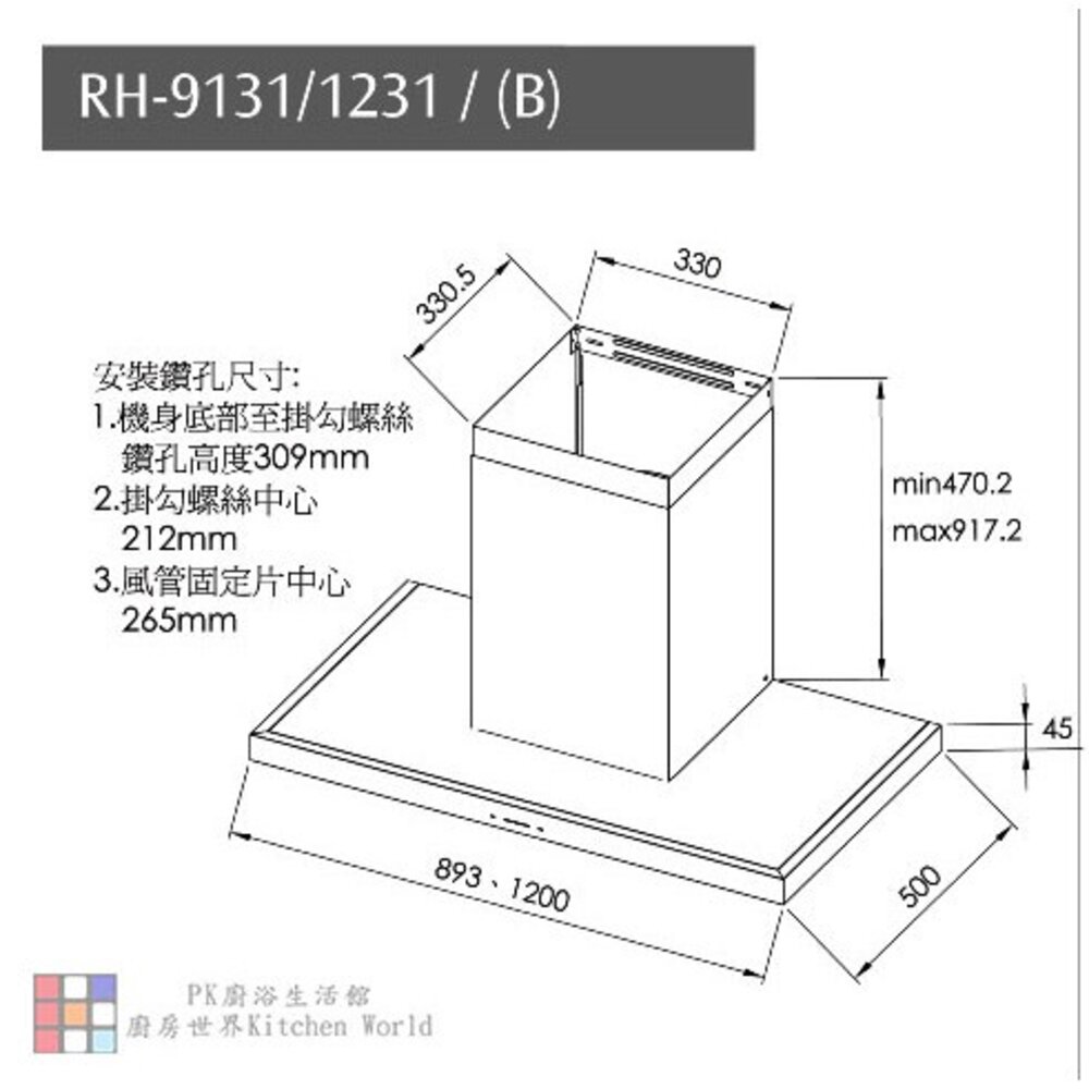 林內牌  RH-9131 黑色 倒T式高質感不銹鋼排油煙機 限定區域送基本安裝【KW廚房世界】-圖片-3