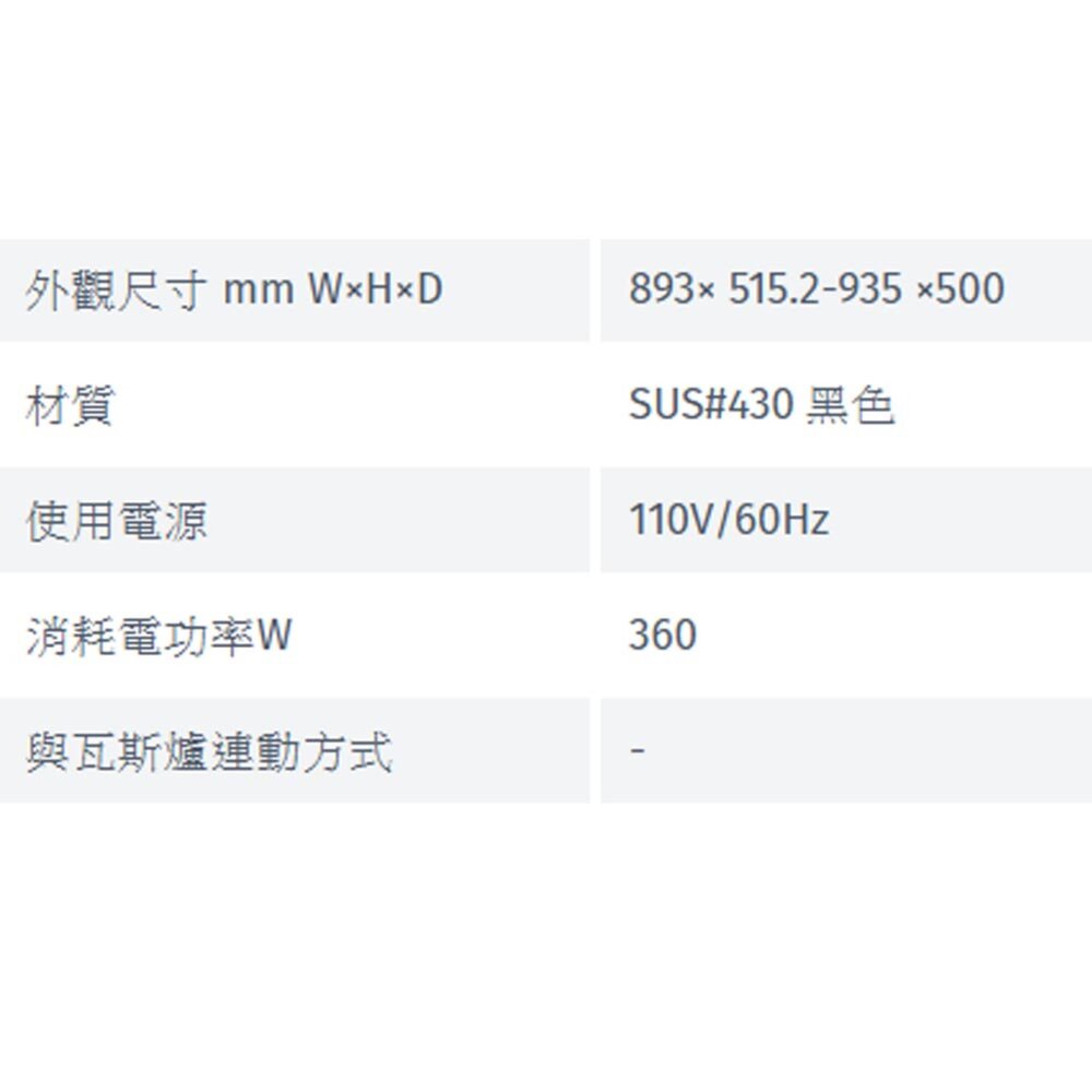 林內牌 RH-9131 黑色 倒T式高質感不銹鋼排油煙機 限定區域送基本安裝-圖片-4