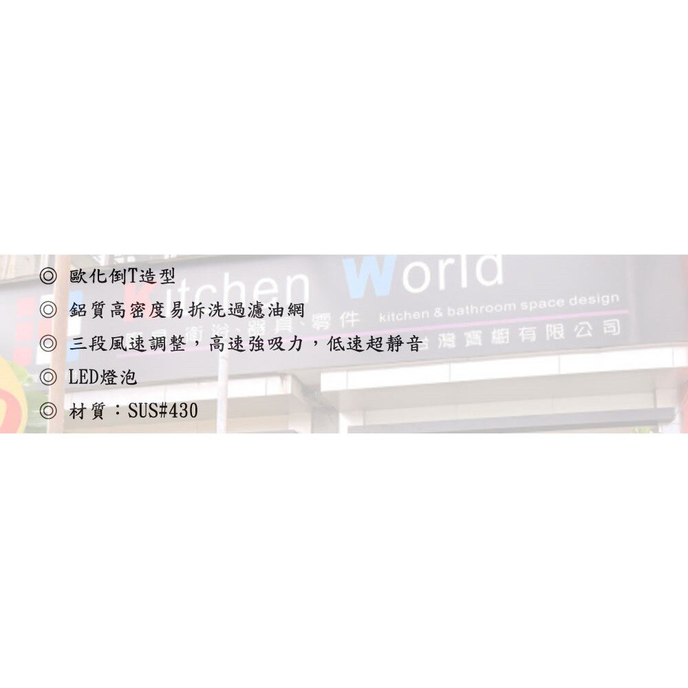 林內牌 RH-9029H 倒T式排油煙機 ☆高速馬達 90cm 限定區域送基本安裝-圖片-5