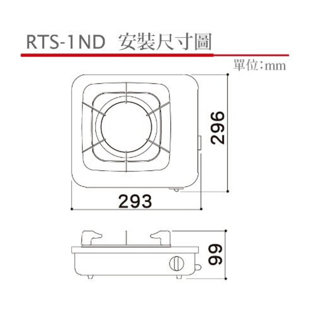 林內牌 RTS-1ND RTS1ND 瓦斯爐 台爐 單口爐 ☆銅爐頭 ☆日本原裝進口 限定區域送基本安裝【KW廚房世界】-圖片-3
