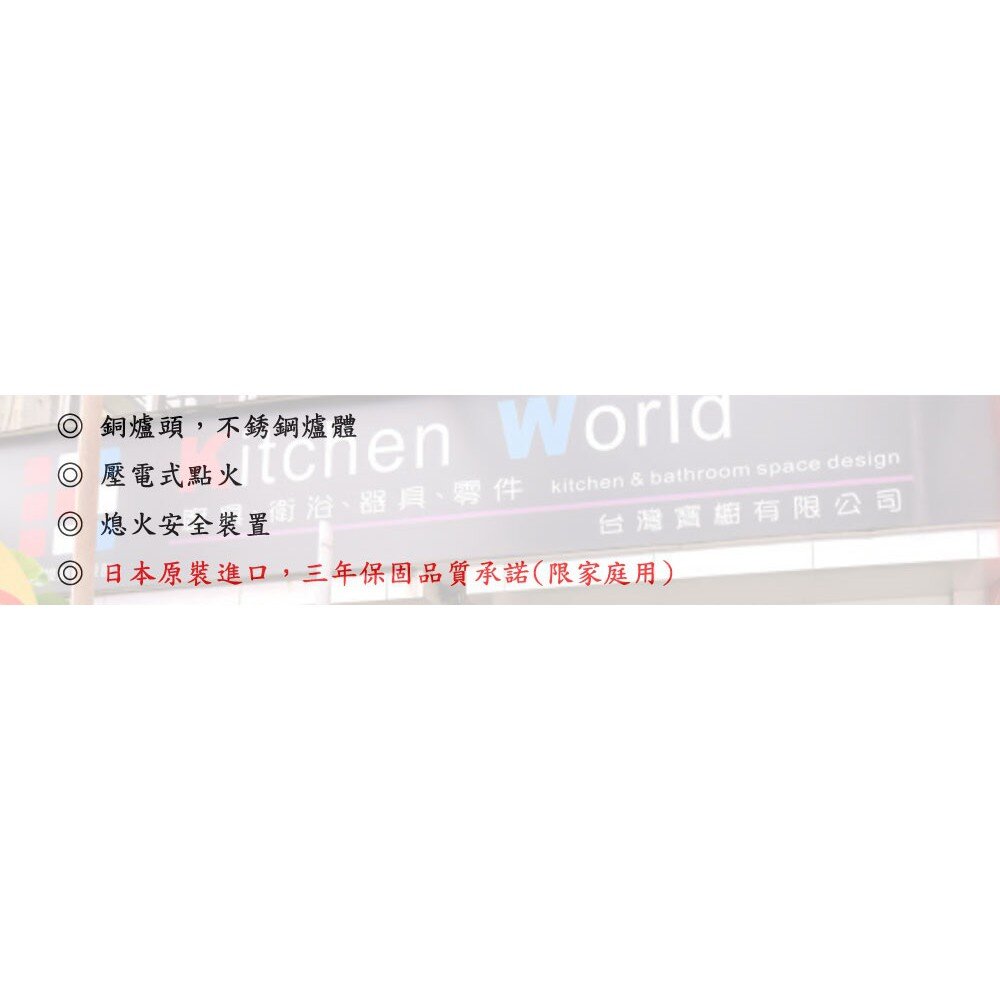 林內牌 RTS-1ND RTS1ND 瓦斯爐 台爐 單口爐 銅爐頭 日本原裝進口 限定區域送基本安裝-圖片-4