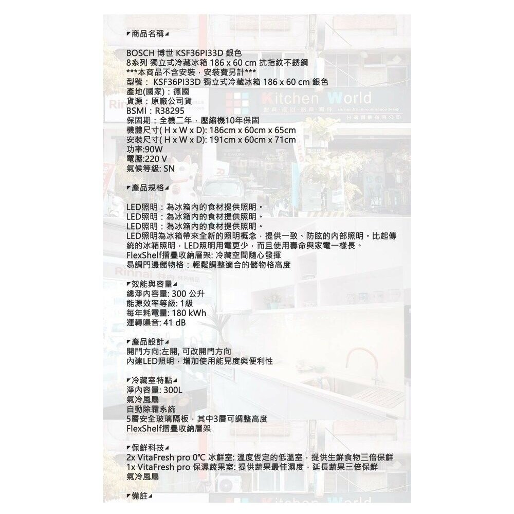 BOSCH 博世 KSF36PI33D 8系列 獨立式冷藏冰箱 抗指紋不銹鋼電冰箱-圖片-3