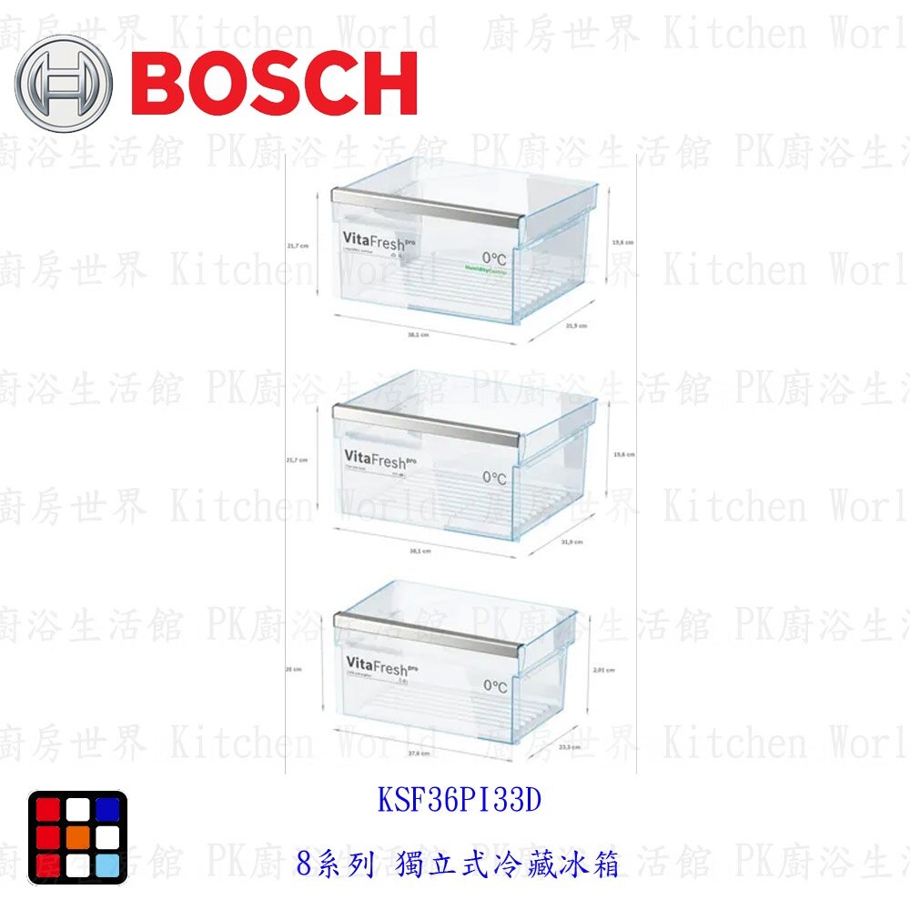BOSCH 博世 KSF36PI33D 8系列 獨立式冷藏冰箱 抗指紋不銹鋼電冰箱-圖片-5