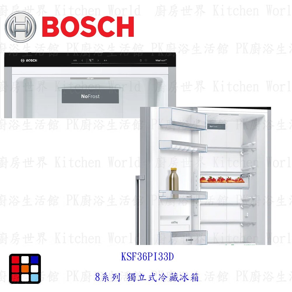 BOSCH 博世 KSF36PI33D 8系列 獨立式冷藏冰箱 抗指紋不銹鋼電冰箱-圖片-7