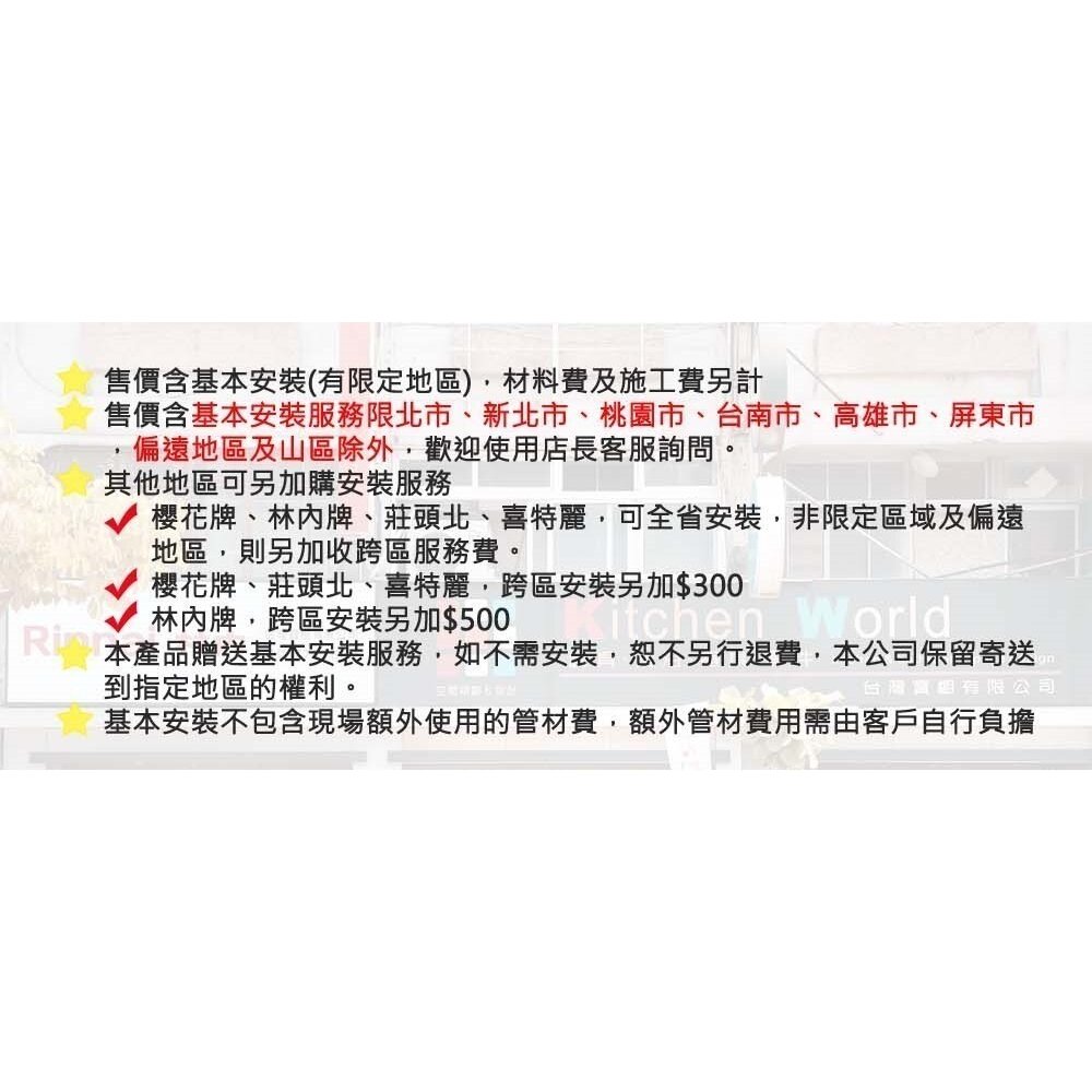 櫻花牌 Q7596B 殺菌落地烘碗機 Q7596 烘碗機 限定區域送基本安裝【KW廚房世界】-圖片-4