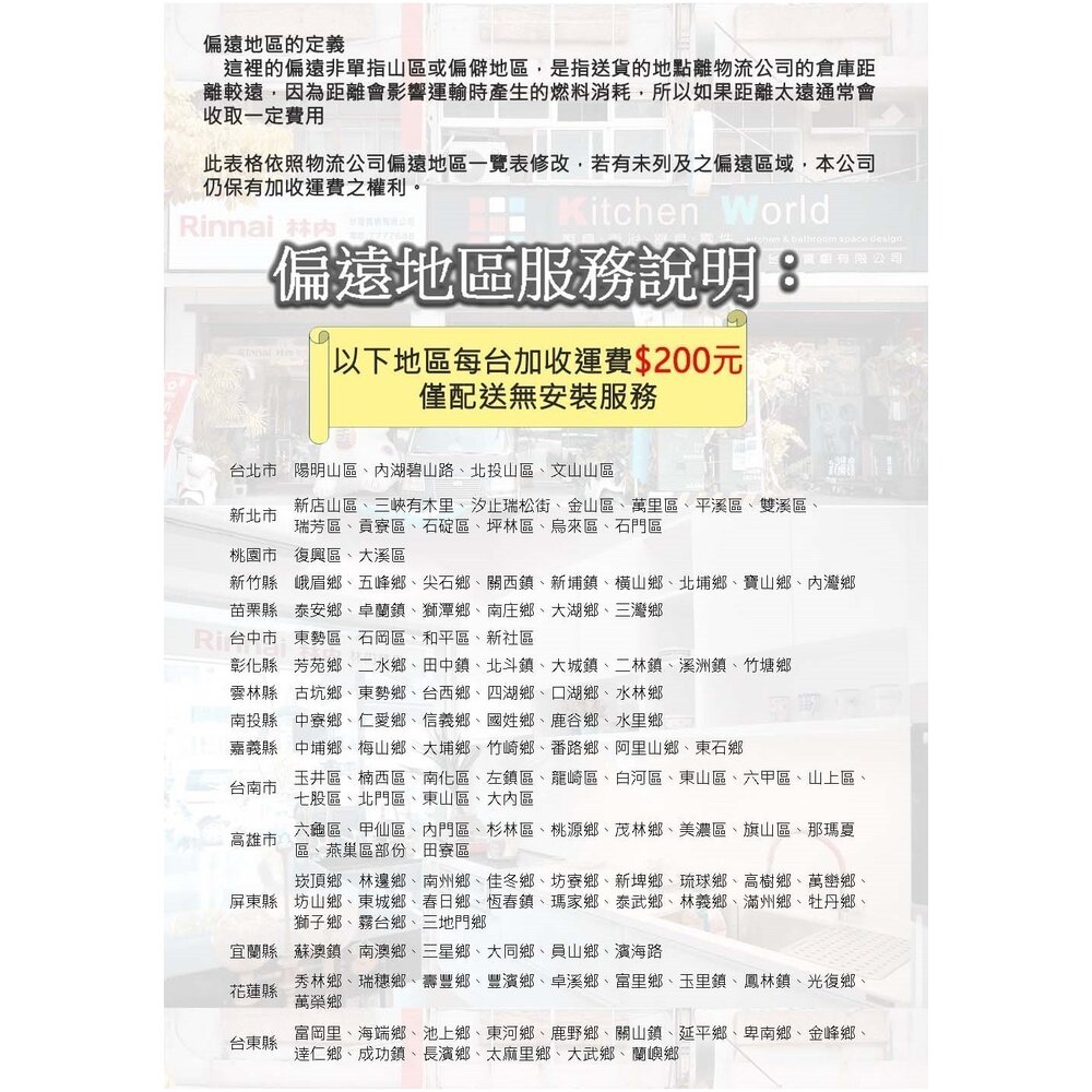 櫻花牌 Q7596B 殺菌落地烘碗機 Q7596 烘碗機 限定區域送基本安裝【KW廚房世界】-圖片-5