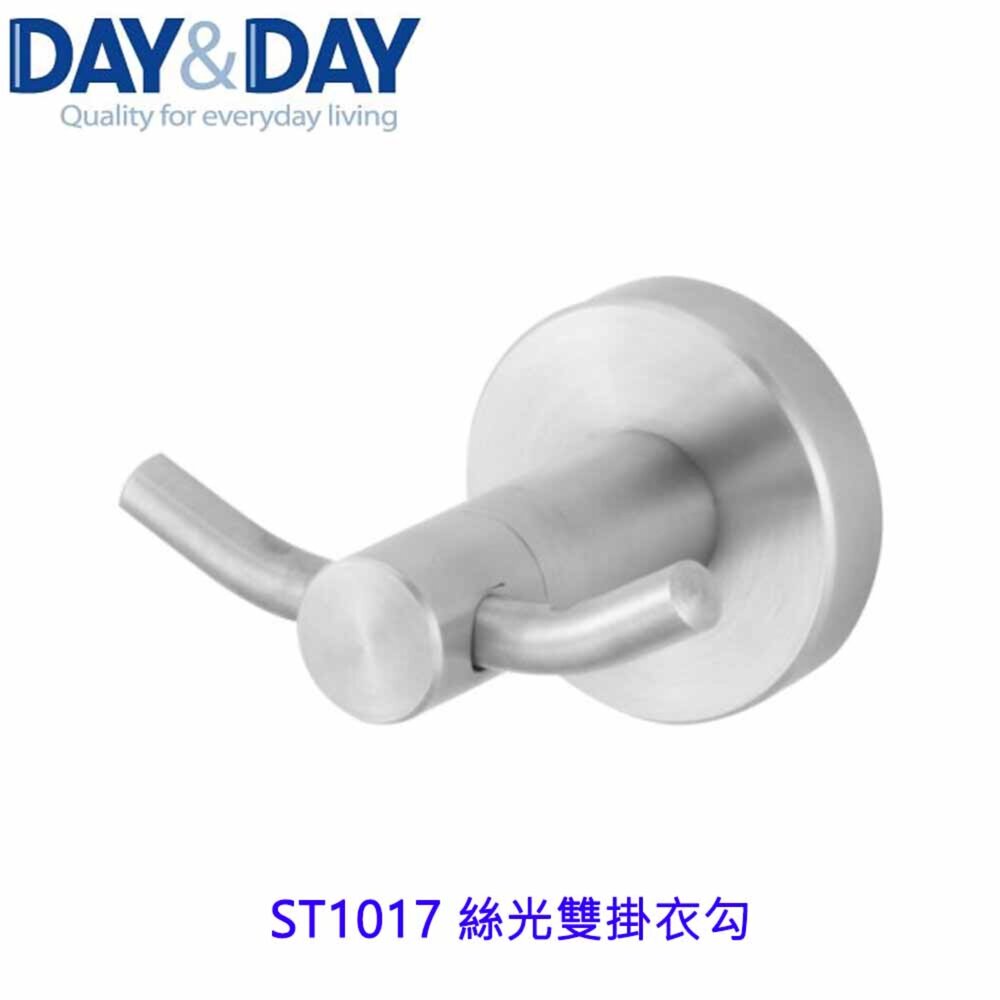 21620575764-高雄 Day&Day 日日 不鏽鋼廚房配件 ST1017 絲光雙掛衣勾 304不鏽鋼