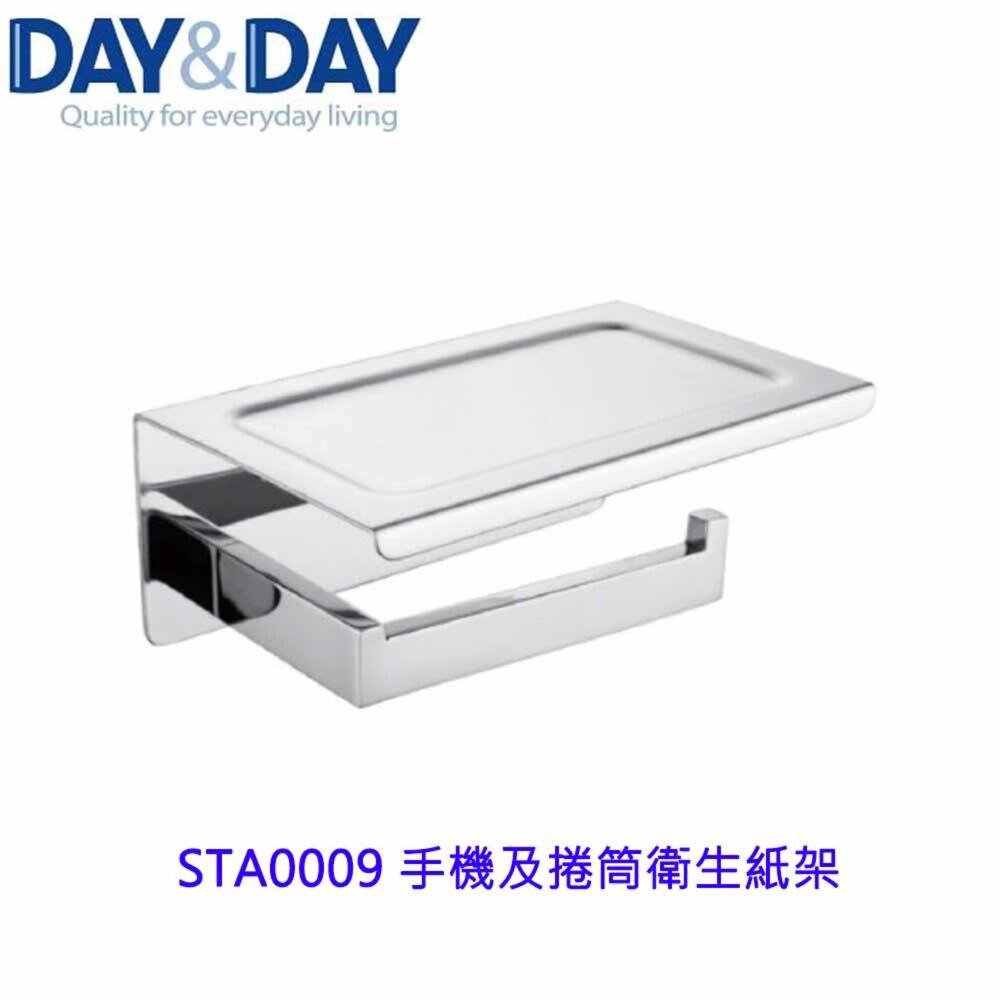 21622312079-高雄 Day&Day 日日 不鏽鋼衛浴系列 STA0009 手機及捲筒衛生紙架