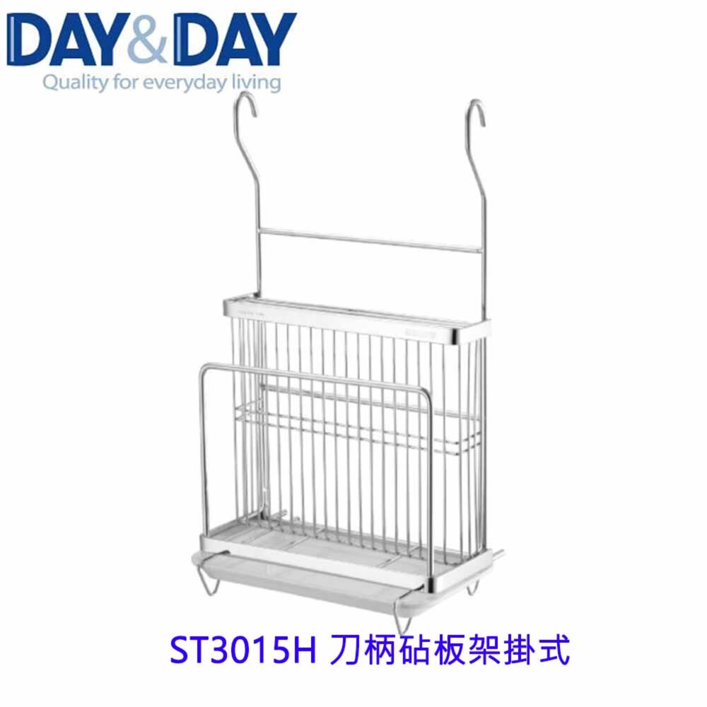 21623052005-高雄 Day&Day 日日 不鏽鋼廚房系列 ST3015H 刀柄砧板架掛式