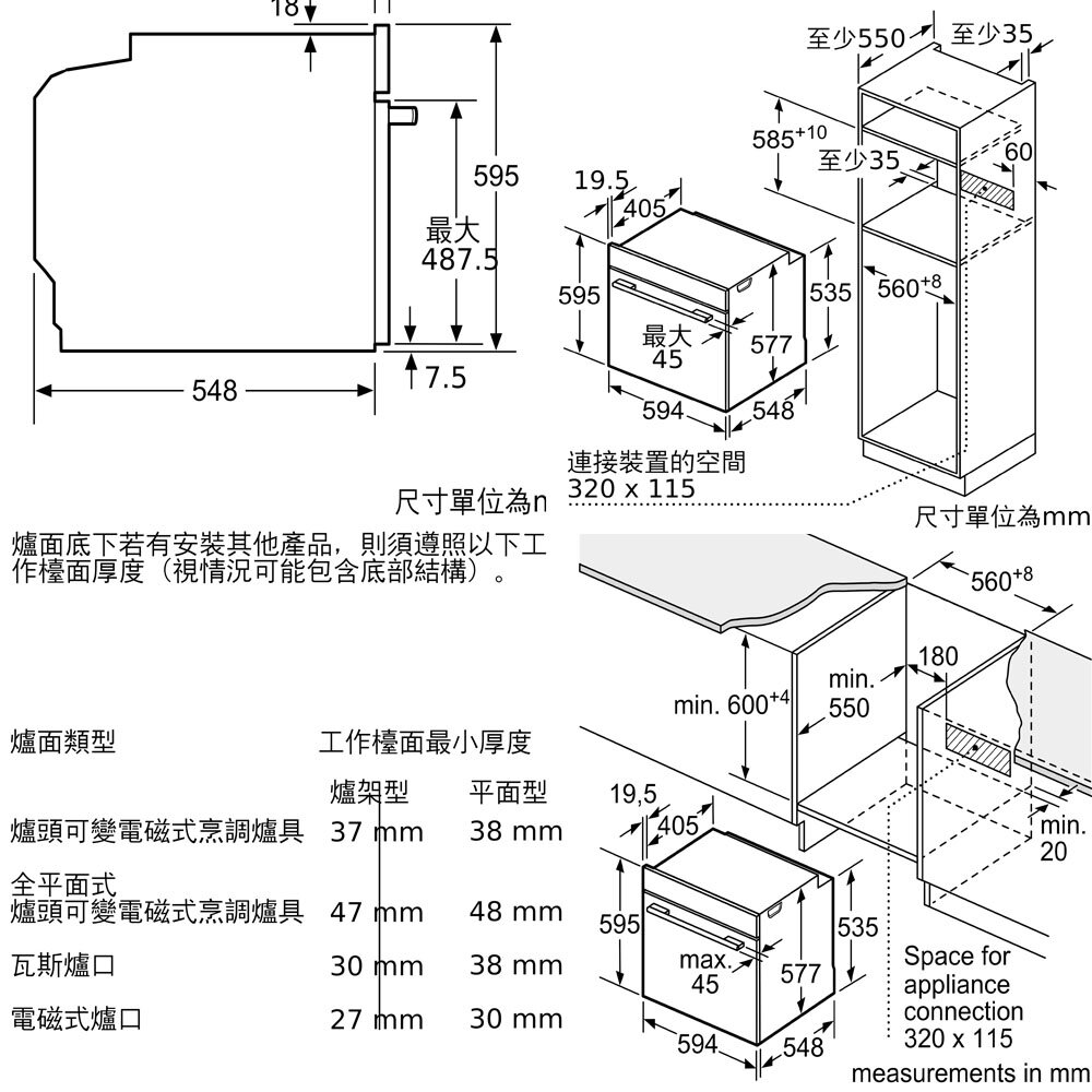 高雄 BOSCH 博世 HBG7341B1 8系列 嵌入式烤箱 60 x 60 cm 深遂黑-圖片-3