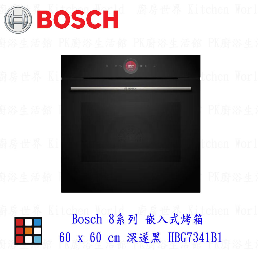 21684409388-高雄 BOSCH 博世 HBG7341B1 8系列 嵌入式烤箱 60 x 60 cm 深遂黑 【KW廚房世界】