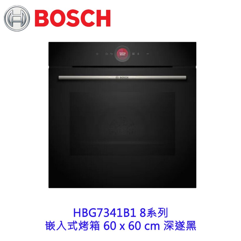 21684409388-高雄 BOSCH 博世 HBG7341B1 8系列 嵌入式烤箱 60 x 60 cm 深遂黑 【KW廚房世界】