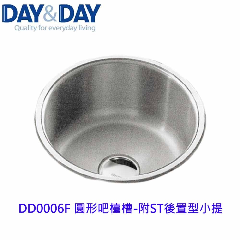 21722158592-高雄 Day&Day 日日 不鏽鋼廚房配件 DD0006F 圓形吧檯槽-附ST後置型小提