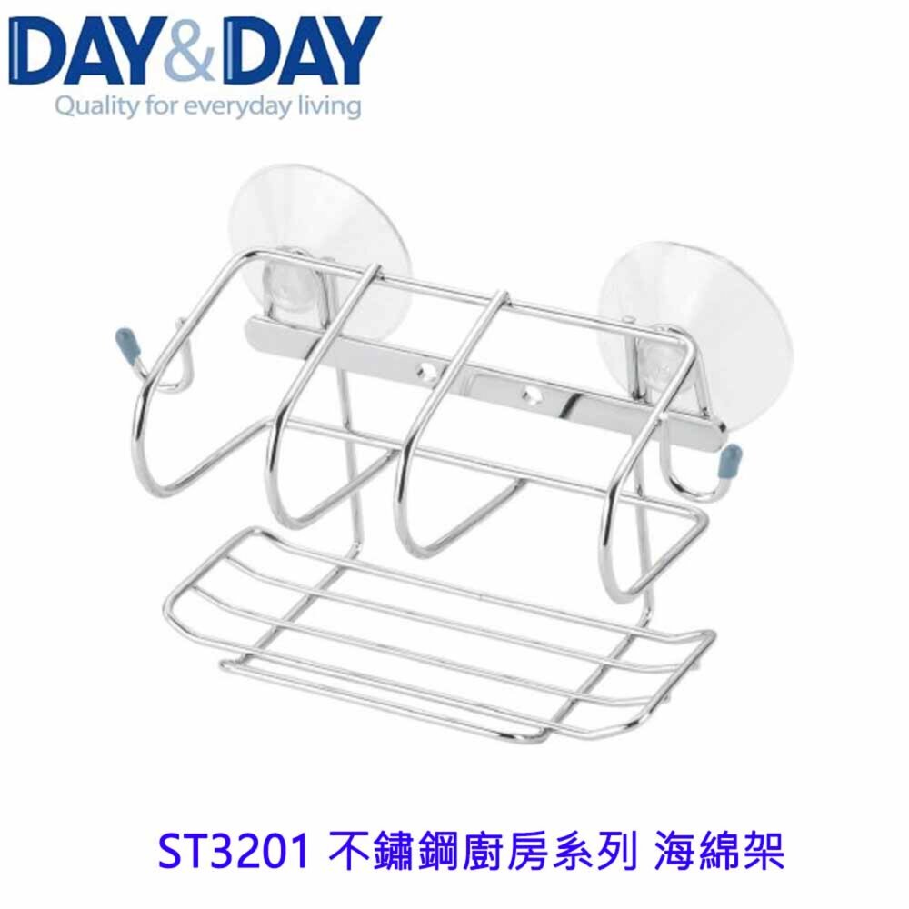 21723081295-高雄 Day&Day 日日  ST3201 不鏽鋼廚房系列 海綿架
