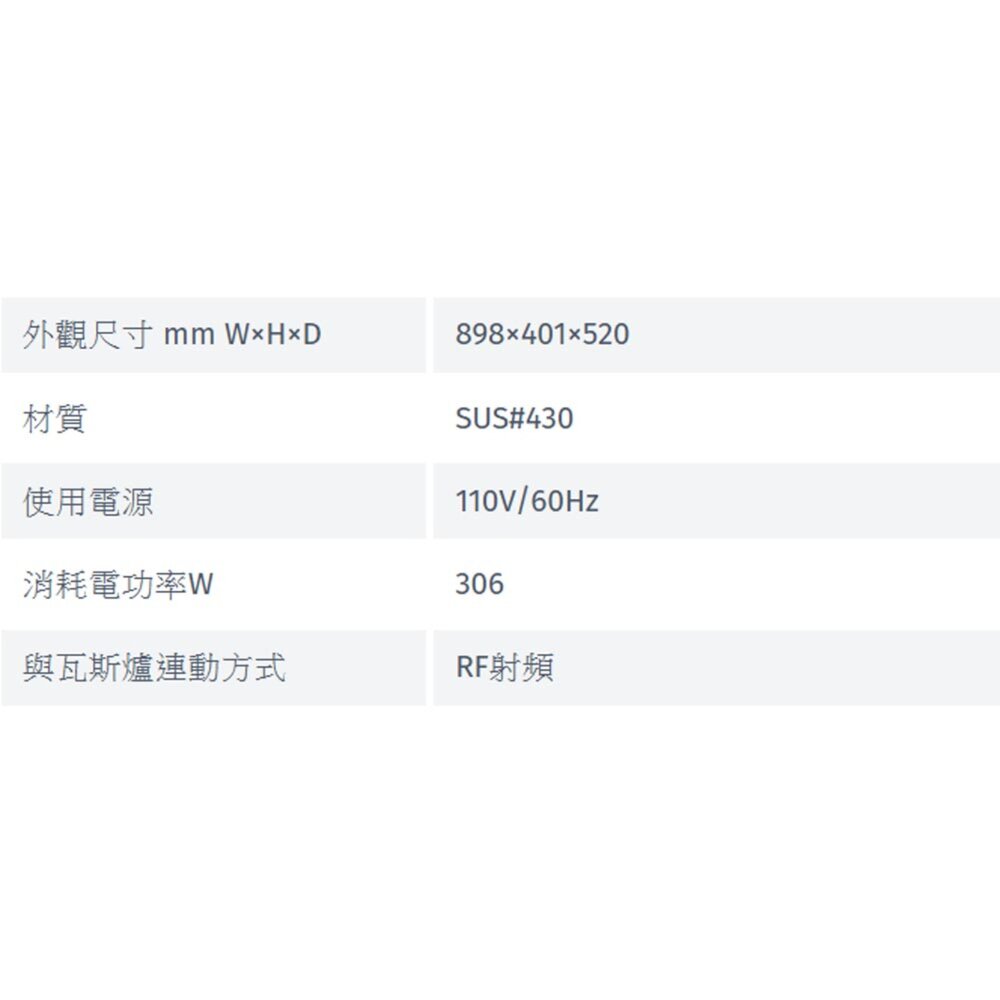 林內牌 RH-9391R 倒T式4D直吸智能連動排油煙機-圖片-5