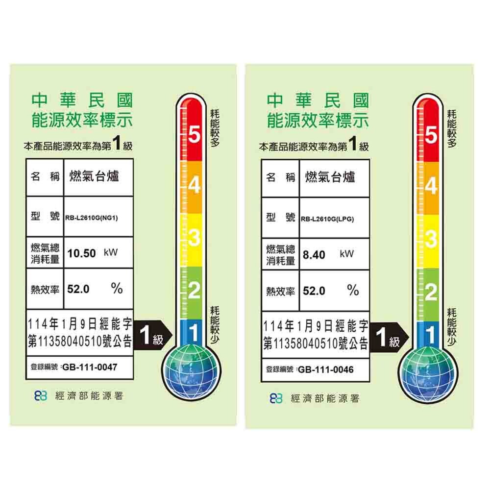 林內牌 RB-L2610G(B) 檯面式 彩焱玻璃雙口爐 瓦斯爐 限定區域送基本安裝-圖片-2
