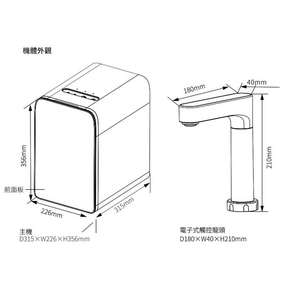 【免運費】 櫻花牌 P0563 廚下 觸控式熱飲機 限定區域送基本安裝-圖片-6