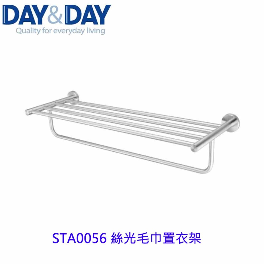 21919658308-高雄 Day&Day 日日 不鏽鋼廚房配件 STA0056 絲光毛巾置衣架