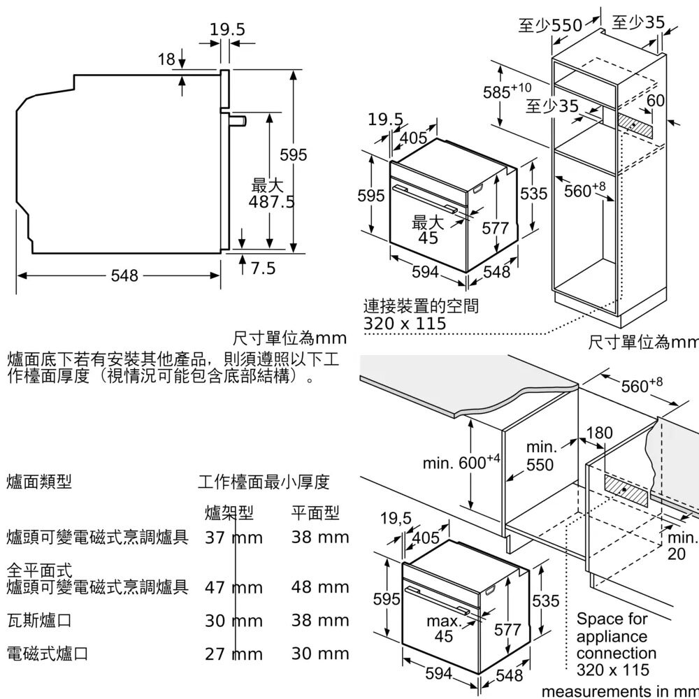 高雄 BOSCH 博世 HBG7221B1 8系列 嵌入式烤箱 60 x 60 cm 深遂黑-圖片-3