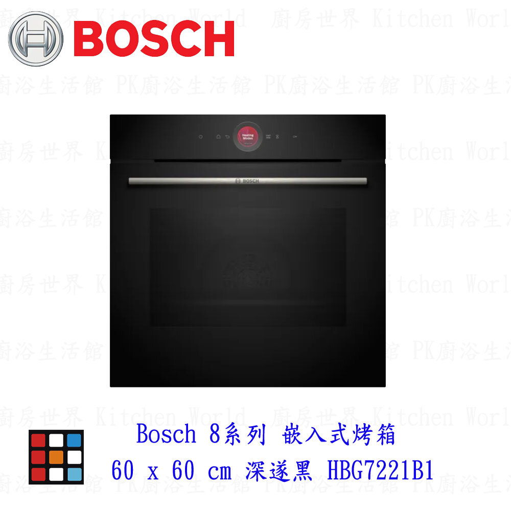 22055514783-高雄 BOSCH 博世 HBG7221B1 8系列 嵌入式烤箱 60 x 60 cm 深遂黑 【KW廚房世界】