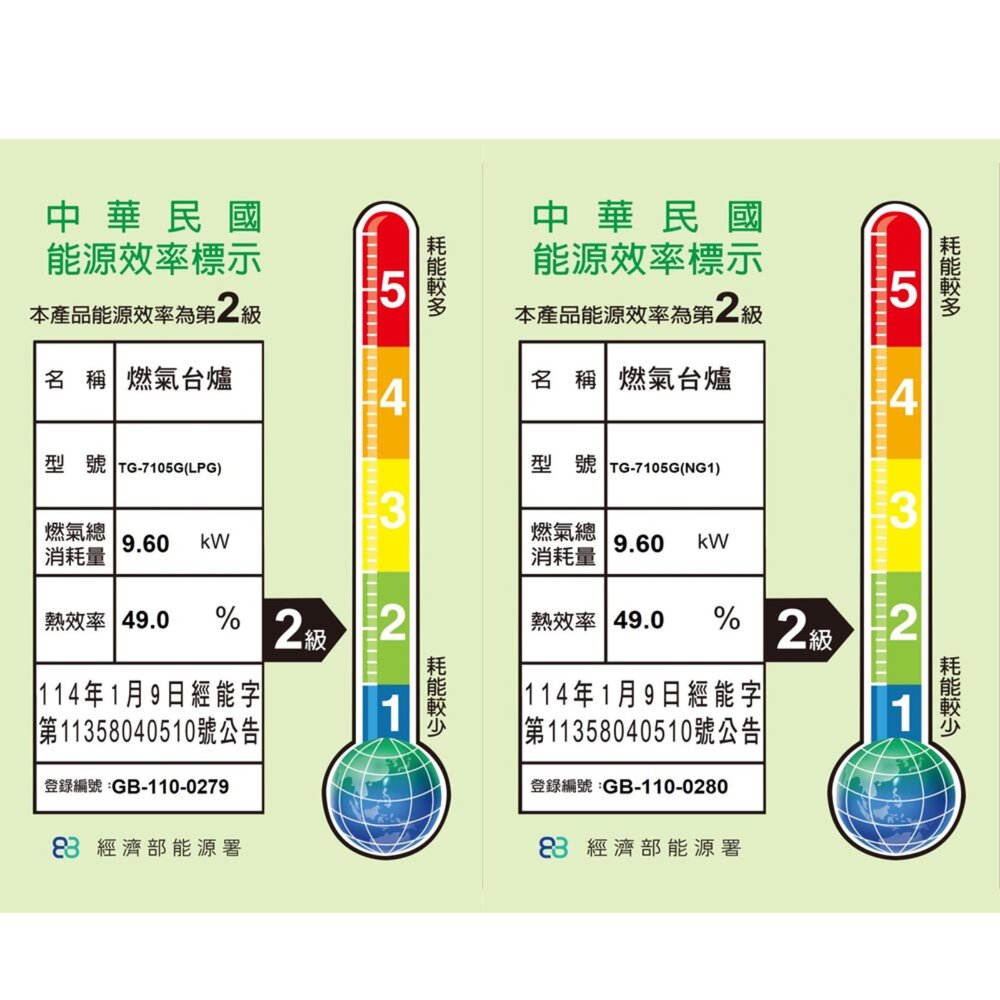 高雄 莊頭北 TG-7105G 玻璃嵌入爐 瓦斯爐-圖片-2