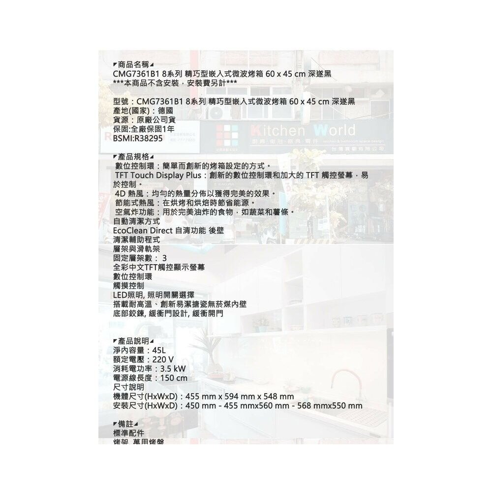 高雄 BOSCH 博世 CMG7361B1 8系列 精巧型嵌入式微波烤箱 60 x 45 cm 深遂黑-圖片-7