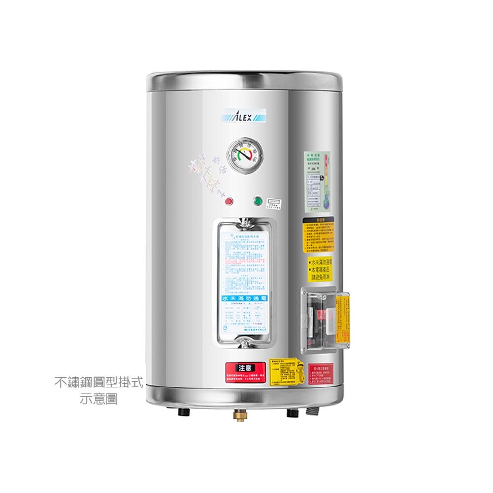 高雄 ALEX 電光舒活 ✔訂貨生產 EH6008SN 貯備型電能熱水器【32公升】【KW廚房世界】-圖片-1