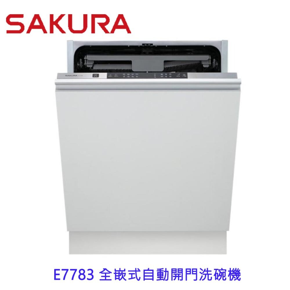 22375543221-【免運費】高雄 櫻花牌 E7783 全嵌式自動開門洗碗機 洗碗機