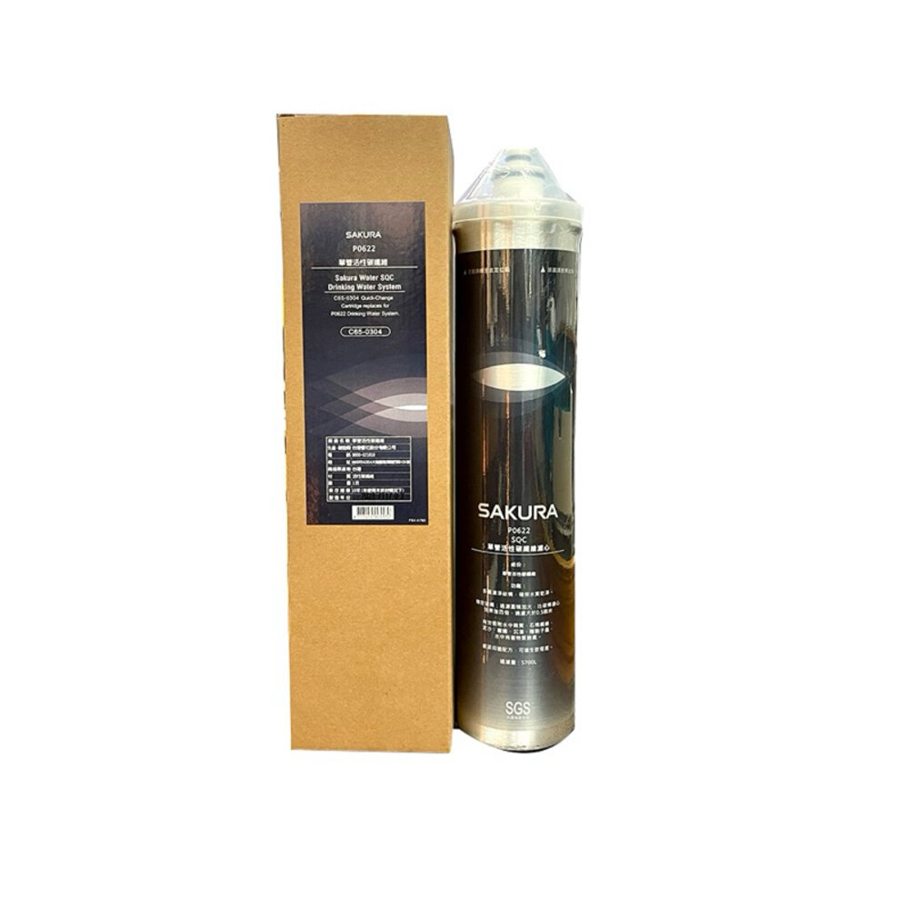 高雄 櫻花原廠P0622濾心 C65-0304複合型活化淨水器 高效濾芯-圖片-1