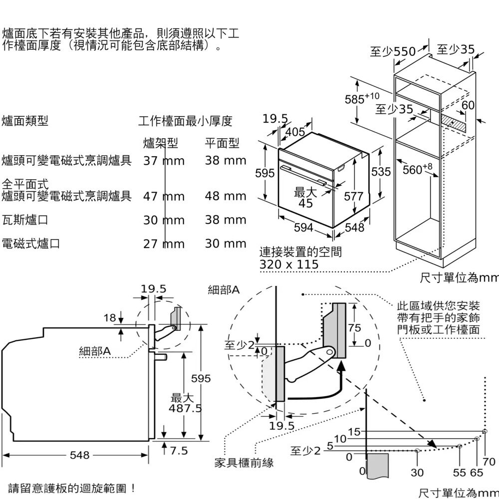 高雄 BOSCH 博世 HSG7361B1 8系列 嵌入式蒸烤爐 60 x 60 cm 深遂黑-圖片-4