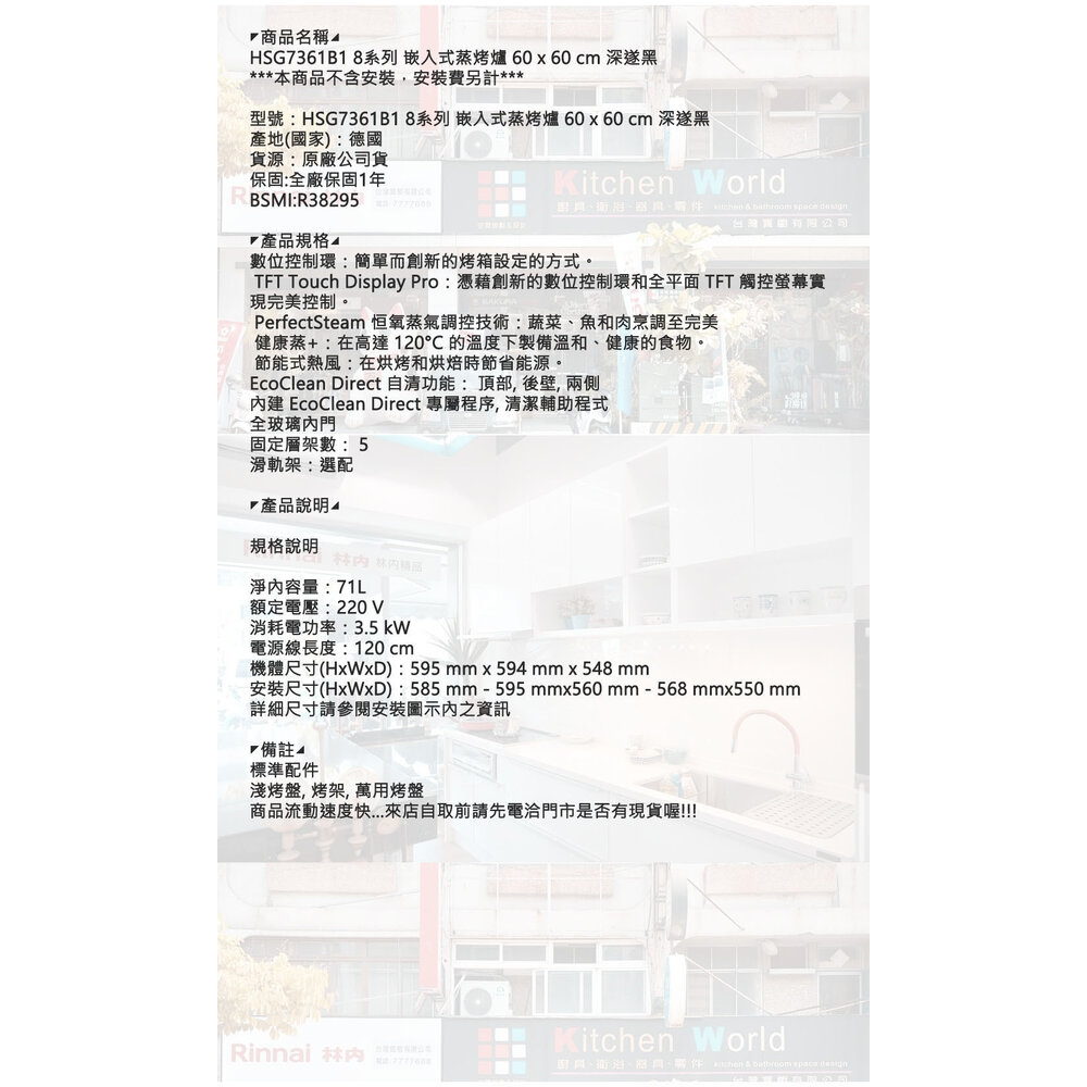 高雄 BOSCH 博世 HSG7361B1 8系列 嵌入式蒸烤爐 60 x 60 cm 深遂黑-圖片-6