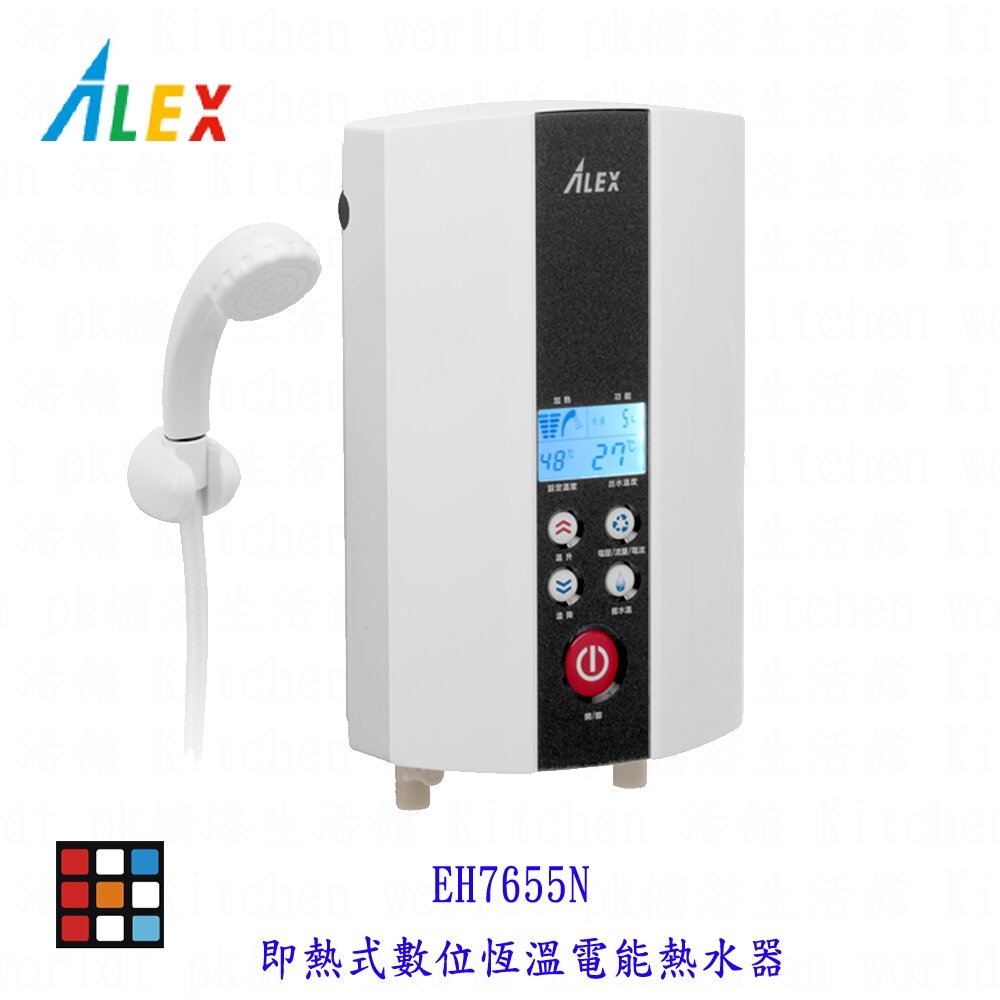 22686850930-高雄 ALEX 電光舒活  EH7655N 即熱式數位恆溫電能熱水器 建議舊換新 220V【KW廚房世界】