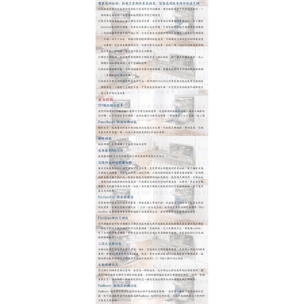 高雄 BOSCH 博世 PXY875KW1E 8系列 Flex 感應爐-圖片-3