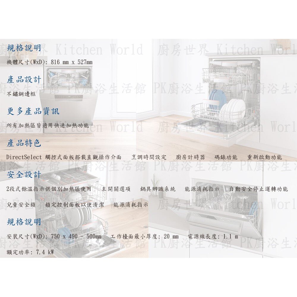 高雄 BOSCH 博世 PXY875KW1E 8系列 Flex 感應爐-圖片-4