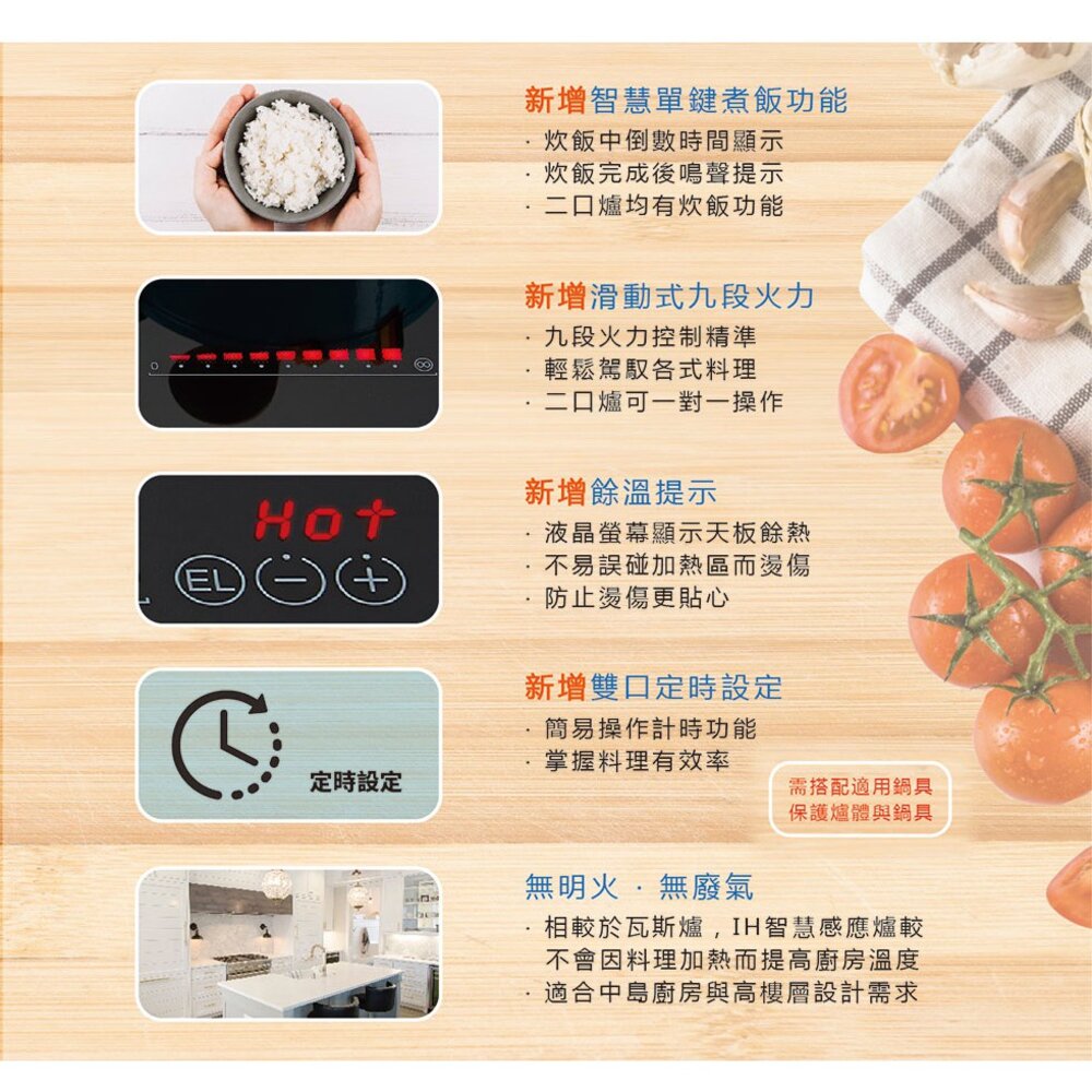 林內牌 RB-1132H IH智慧感應爐 ☆SCHOTT CERAN 陶瓷玻璃觸控面板 限定區域送基本安裝-圖片-3
