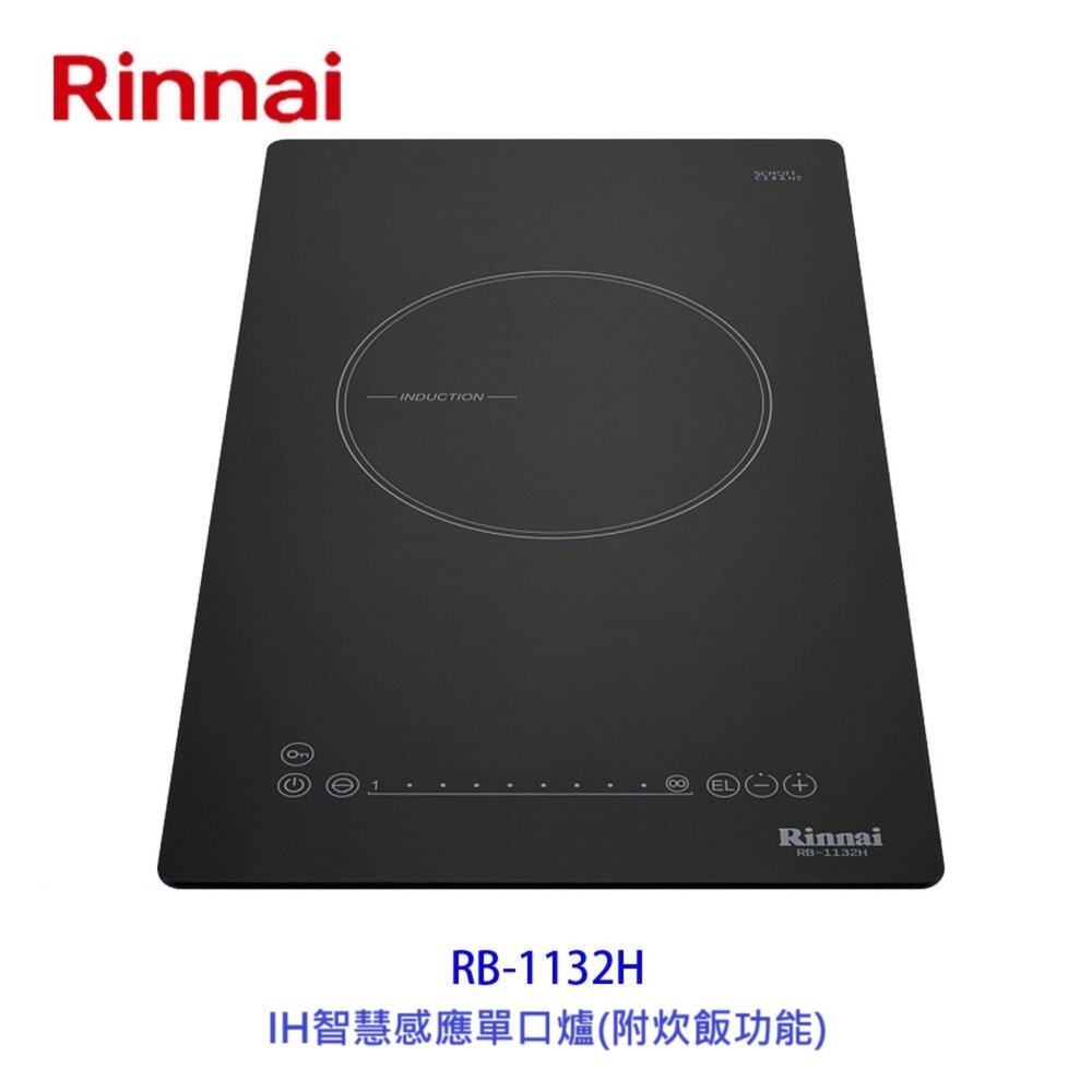 2280247826-林內牌 RB-1132H IH智慧感應爐 ☆SCHOTT CERAN 陶瓷玻璃觸控面板 限定區域送基本安裝
