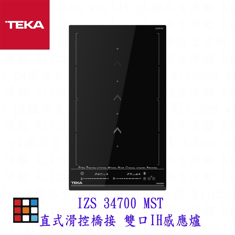 22864241797-TEKA  IZS 34700 MST 直式滑控橋接 雙口IH咸應爐