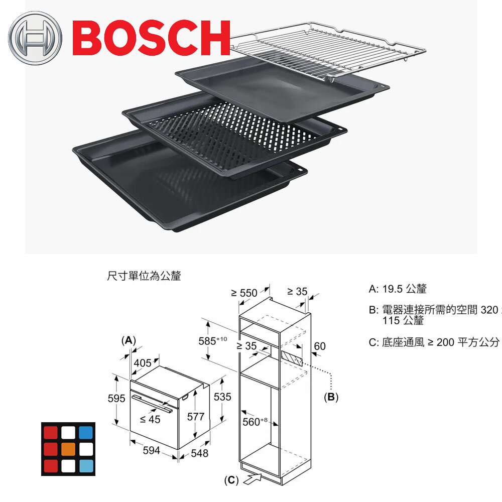高雄 BOSCH 博世 HNG978QB1 8系列 嵌入式微波烤箱(帶蒸氣輔助)-圖片-4